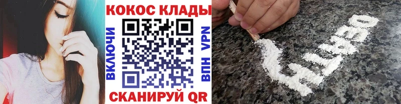 магазин  наркотиков  Зерноград  Cocaine VHQ 