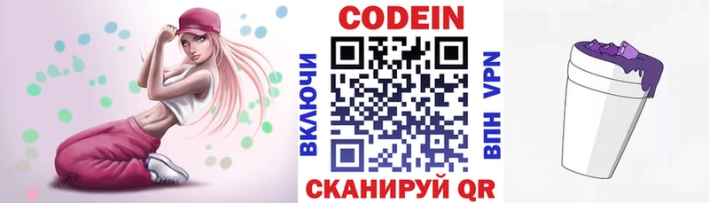 Кодеин напиток Lean (лин)  кракен как зайти  Зерноград 